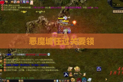 恶魔城任过关要领 恶魔城任过关要领