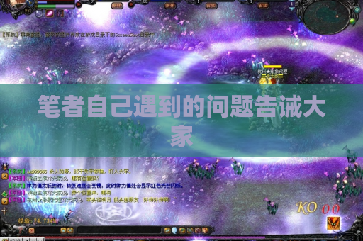 笔者自己遇到的问题告诫大家 笔者自己遇到的问题告诫大家
