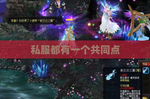 私服都有一个共同点 私服都有一个共同点