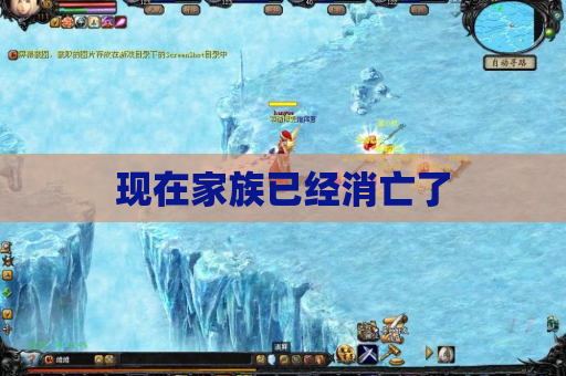现在家族已经消亡了 现在家族已经消亡了